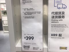 -宜家家居(西安未央商场店)