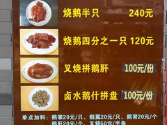 -黄连大头华烧鹅店(大良店)