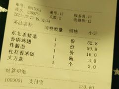 账单-小土豆北方菜馆(文慧园店)