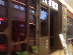 -大丰收脆鱼(万达江北店)