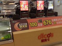 -德克士(武陟新胖发祥店)