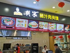 自助取餐区-秦岭服务区餐厅(京昆高速店)