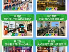 -里堂派对·独栋团建聚会小院轰趴馆(三圣乡店)