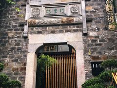 -竹里馆·淮扬菜·功夫茶(老门东店)