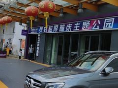 -Tenker Club弹刻极限主题公园 · 蹦床 · 团建 · 生日派对(大关店)