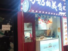 -奶奶的美食(悦立方店)