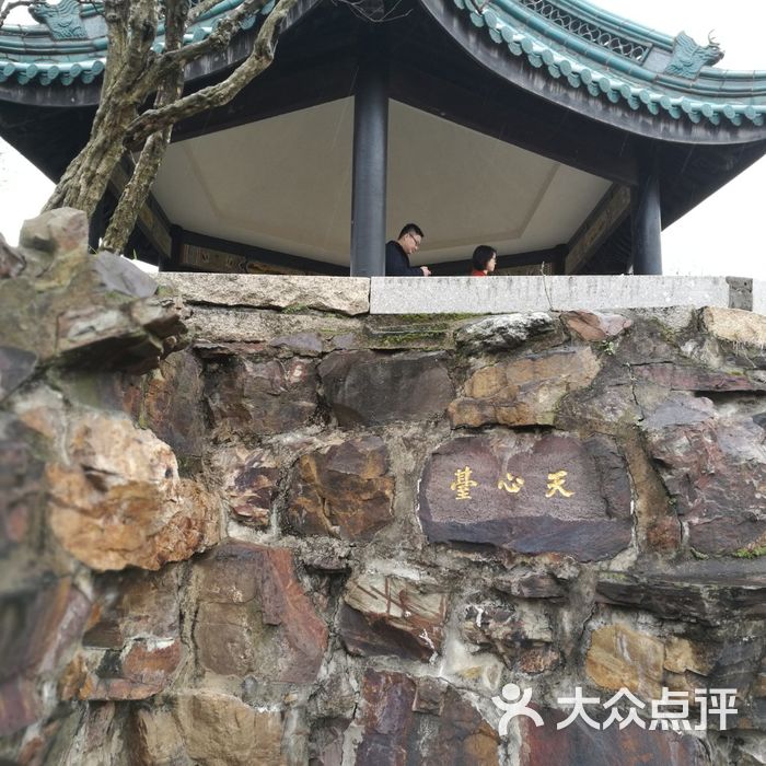 天心台