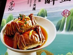 -寻宝记绍兴菜(状元店)