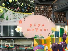 -XONE潮玩运动馆