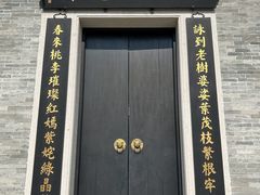 -叶问纪念馆