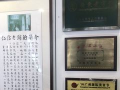 -仁信老铺甜品(北京路店)