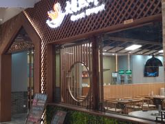 门面-大自然醉鹅·铁锅火焰鹅(上海联洋店)