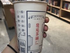-隆延茶铺(学清路驹然店)