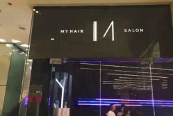 -MY HAIR ARDOR