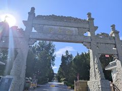 -浮来山风景区
