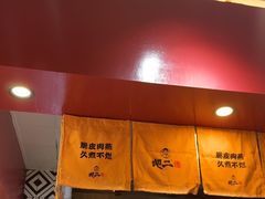-地二手作鱼汤馄饨(上街里店)