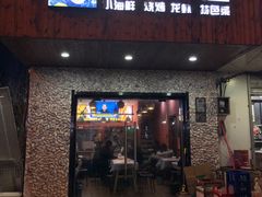 -爱蚝屋