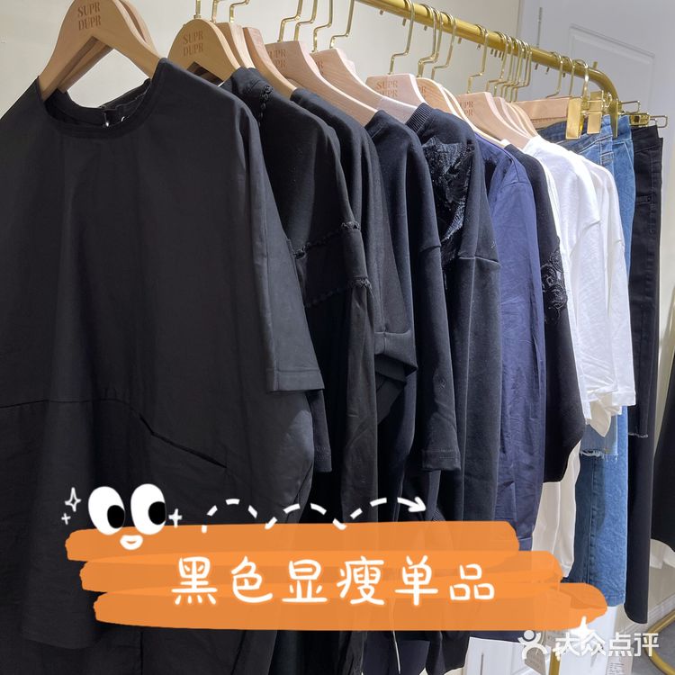 去网红工厂店淘春装啦！