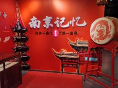 -民国红公馆·秦淮八艳(夫子庙店)
