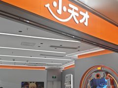 -小天才步步高(泰禾广场旗舰店)