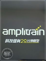 点击看大图 -易型AT20科技健康