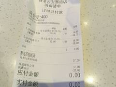 账单-眷茶(赛格国际购物中心店)