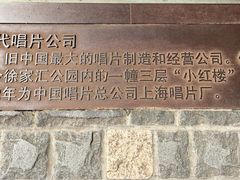 -徐家汇源景区-衡山坊