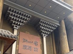 -淀里船宴(卓达店)