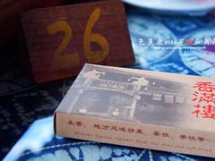 餐巾纸盒子-香满楼(临安路店)