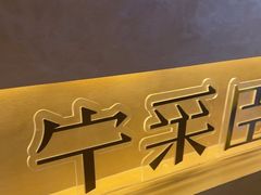 -宁采臣Sleep·采耳·SPA放松馆(湖里万达店)