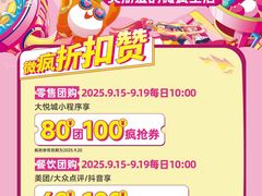 -大悦城(沈阳中街店)