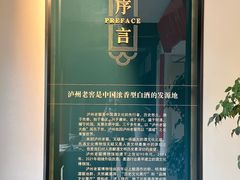 -泸州老窖景区