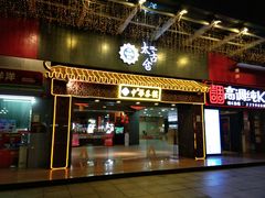 门面-中恒华茶楼(牌坊店)