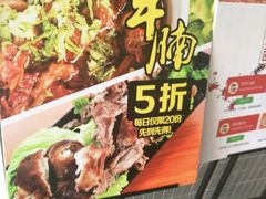 -牛总正宗牛肉火锅(魁奇路店)
