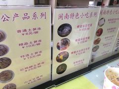 -安海五叔公土笋冻(西街店)