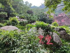 -秦岭终南山世界地质公园翠华山景区