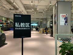 -INGYM(园区印象城馆)