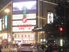 -荣波烤鸭(新世纪百货店)