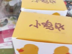 -好利来(马栏广场店)
