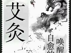 -裕和堂中医推拿艾灸(太古汇臻品店)