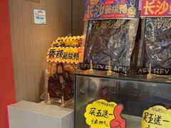 -黑色经典臭豆腐·湖南特产(太平街口店)