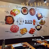 拔草淘金网红韩式烤肉[调皮]