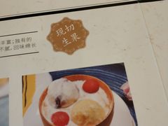 -满记甜品(加州阳光开元广场店)