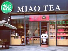 门面-苗品记茶馆(时代天街D馆店)