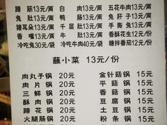 -汝萍传统蘸水菜(春华路总店)