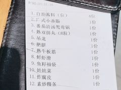 -陈记顺和牛肉火锅馆(林乐路店)
