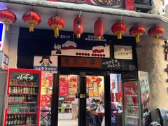 -雪乡人家东北菜·铁锅炖一切(高斯路店)
