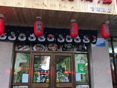 门面-福田居酒屋