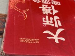 -大师傅金奖啤酒鱼(西街口总店)