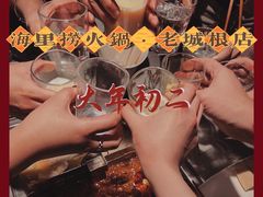 -海底捞火锅(老城根店)